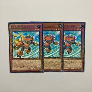 Synchron Carrier Parallel Normal JP003 1枚