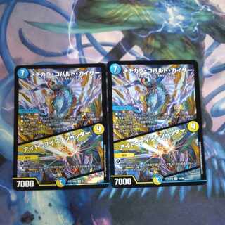 Mezikara Cobalt Kaiser｜Eyed Wise Shutter VR 24/98 2 sheets