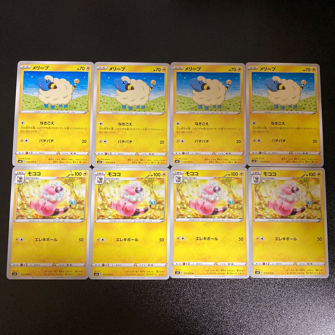 PC Mareep, Flaaffy 8-piece evolution set (5)