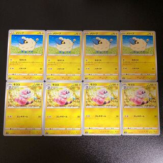 PC Mareep, Flaaffy 8-piece evolution set (5)