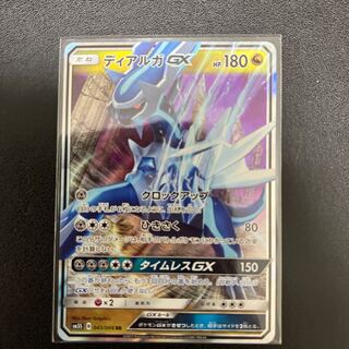 ディアルガGX RR 045/066