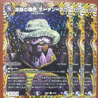 7609 exclusive gnr set discount Abyssal Breaking Furnace Mardan-Rowe (secret rare spec) SR 5A/20