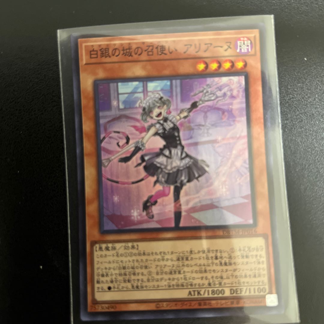 Arianne, Servant of the White Silver Castle Super Rare JP016