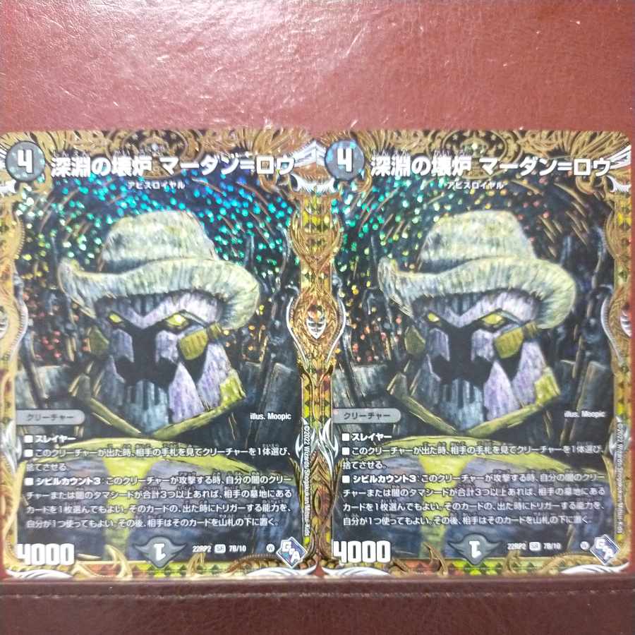 gnr set discount abyssal broken furnace mardan-row (secret sp rare spec) sr 7b/10