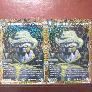 gnrセット割引　深淵の壊炉 マーダン=ロウ(シークレットSPレア仕様) SR 7B/10