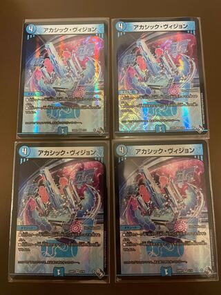 Akashic Vision VR 2/74 (set of 4)