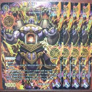 gnr set discount Abyssal Broken Furnace Mardan-Lowe (Adrenaline XVer.) SR S5X/S8