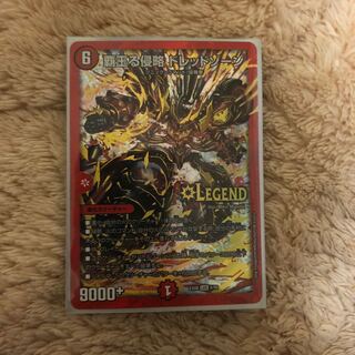 デュエマ 覇王る侵略 ドレッドゾーン