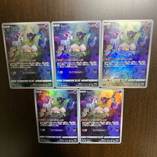 Mew AR 183/172 Set of 5 5枚