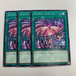 8460 Numeron Storm $3061