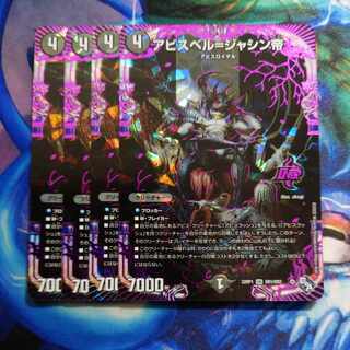 Abyss Bianca = Emperor Jasin OR OR1/OR2