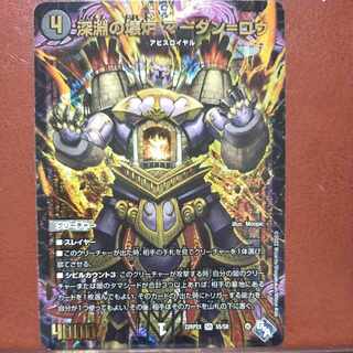 gnr set discount Abyssal Broken Furnace Mardan-Lowe (Adrenaline Ver.) SR S5/S8