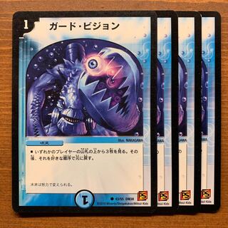 ガードビジョン