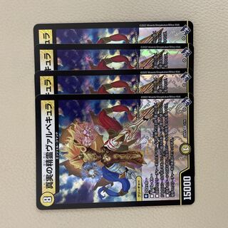 Spirit of Truth Valpecula 4 copies