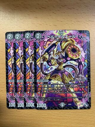 Bianca-Geruelle 5/14