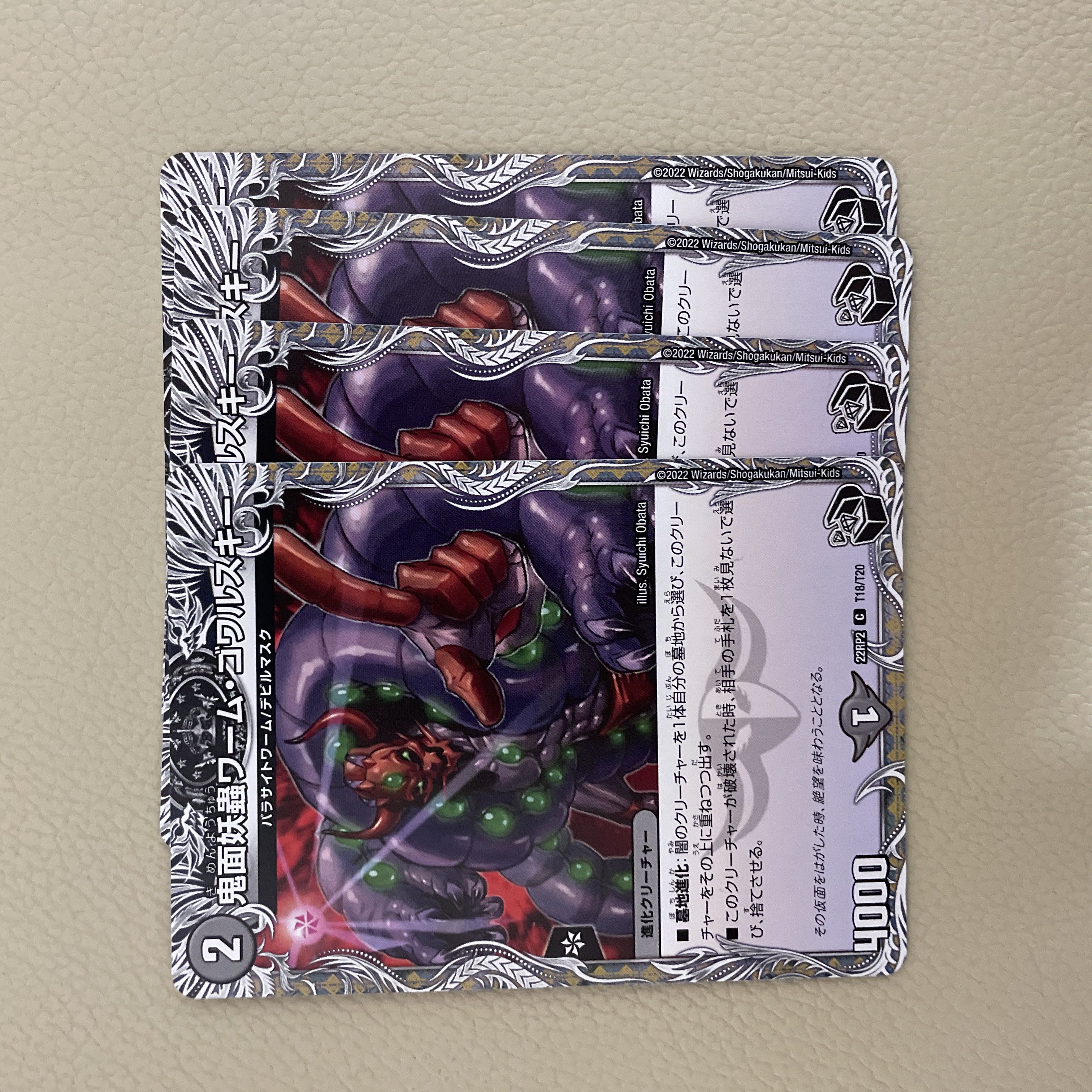 Demon face worm worm Gowarski, copper, 4 sheets