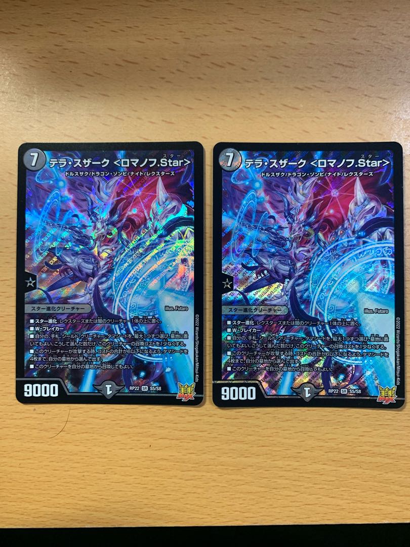 Terra Suzaku <Romanov.Star> SR S5/S8 Set of 2