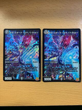 Terra Suzaku <Romanov.Star> SR S5/S8 Set of 2