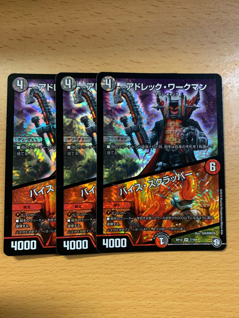 Adrek Workman/Vice Scrapper VR 7/104, set of 3