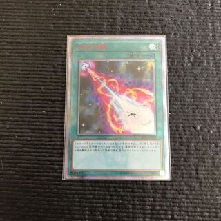 極超辰醒 20thシク