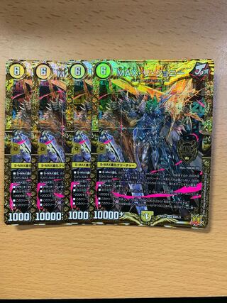 MAX・ザ・ジョニー KGM KM1/2 4枚セット