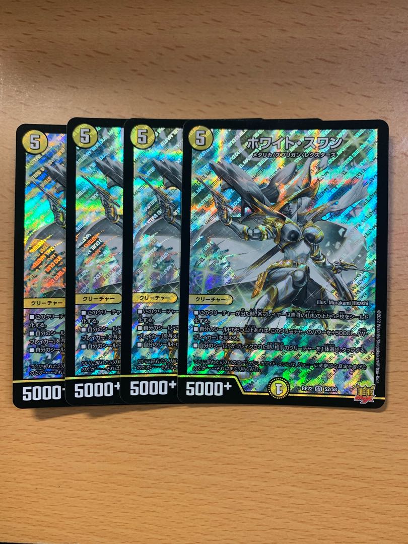 Ho Wight Swan SR S2/S8 Set of 4