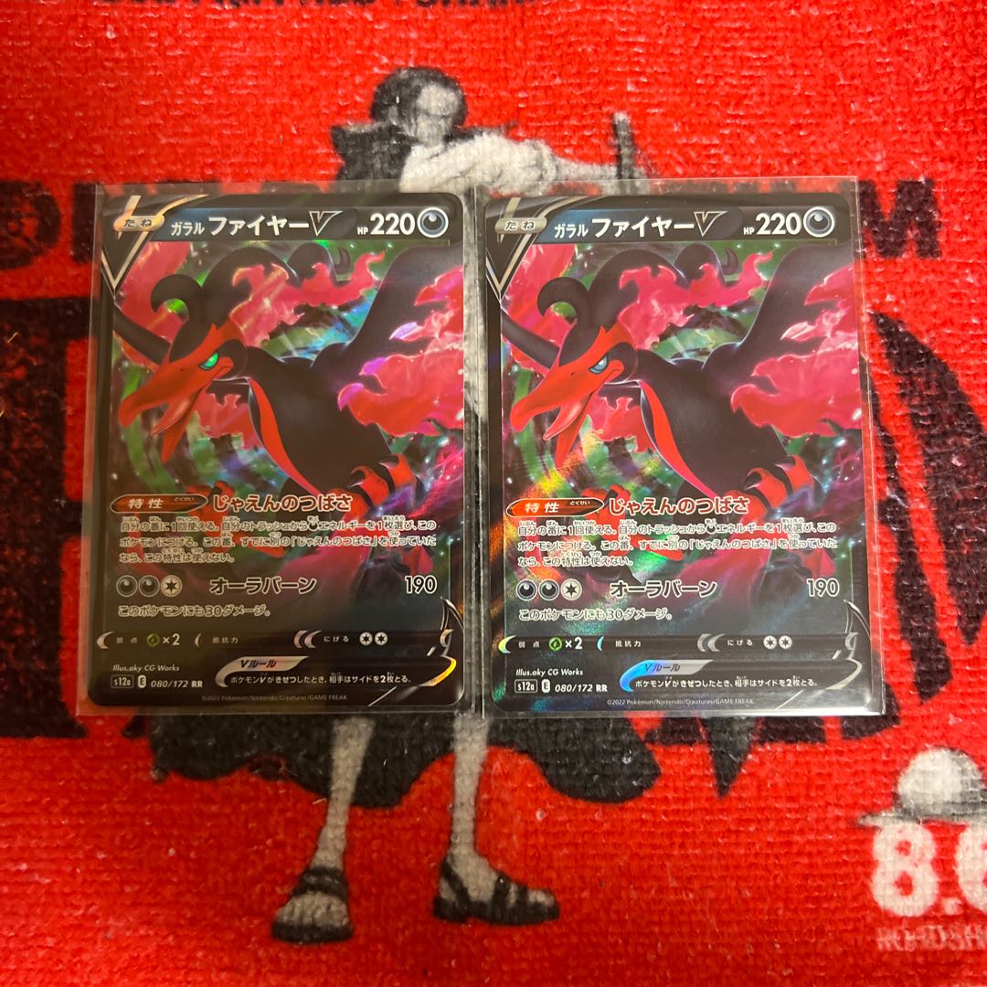 Galal MoltresV RR 080/172 2 sheets