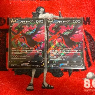 Galal MoltresV RR 080/172 2 sheets