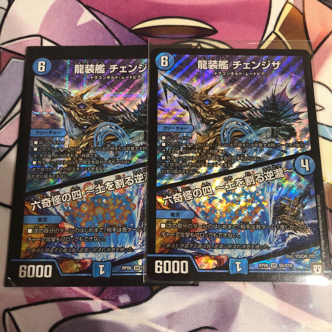 【大特価!翌日発送!】チェンジザ