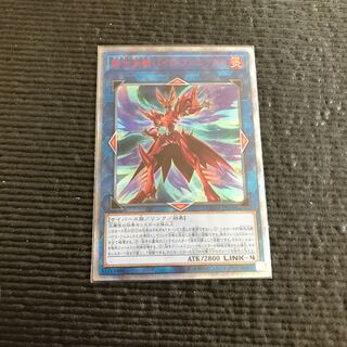 転生炎獣パイロ・フェニックス 20thシク