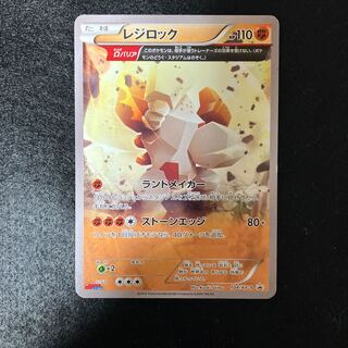 レジロック PROMO 104/XY-P 1枚