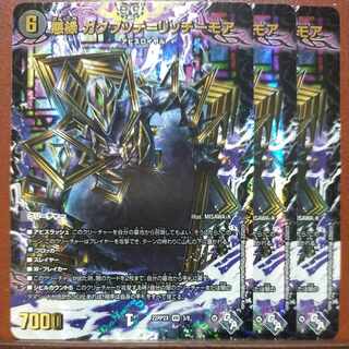 Inaho's exclusive gnr set discount Darkness edge Gakubucci=Ritchie More (Adrenaline Ver.) VR 3/74