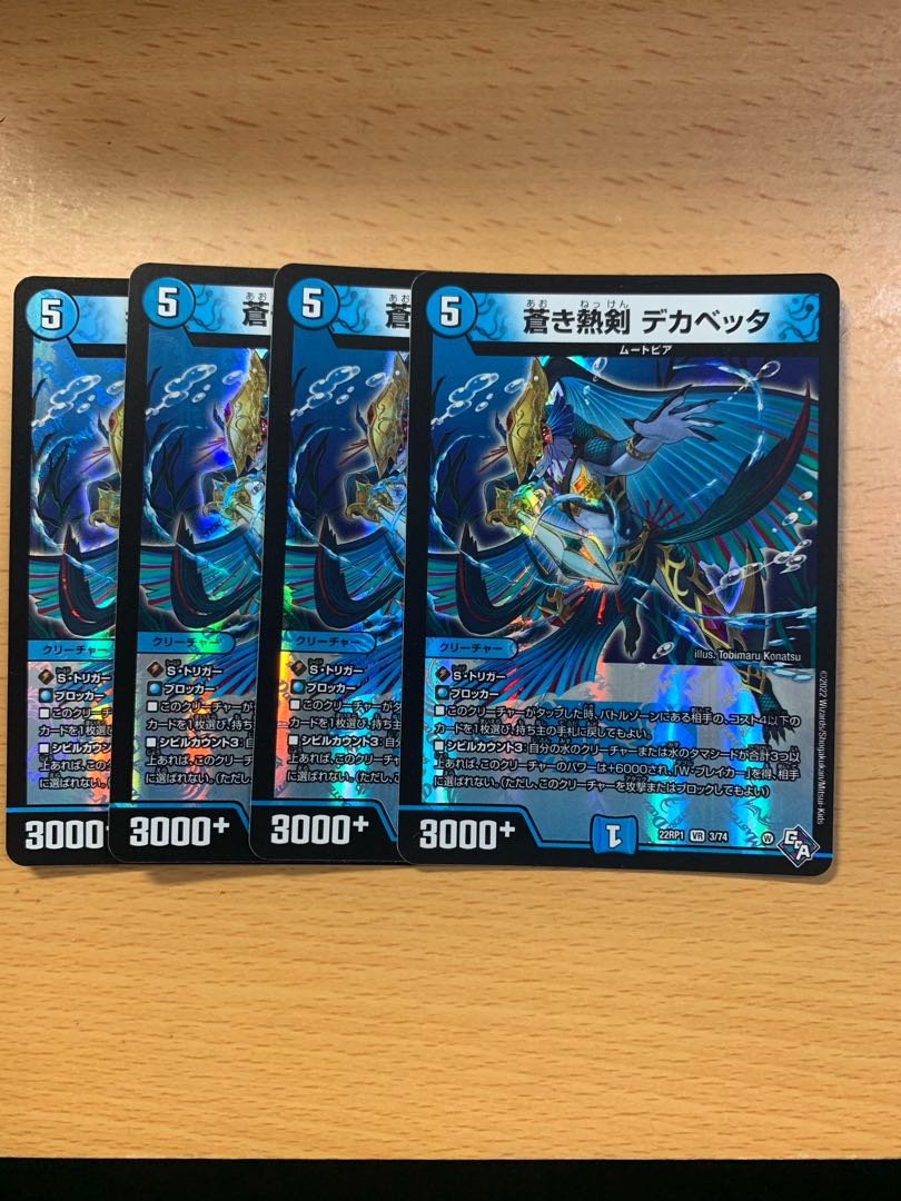 Blue Hot Sword Dekabetta VR 3/74, set of 4