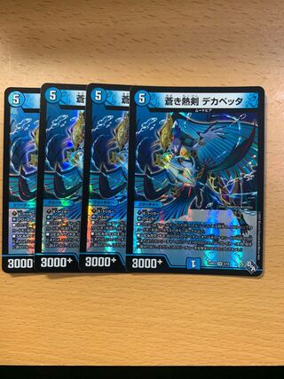 Blue Hot Sword Dekabetta VR 3/74, set of 4