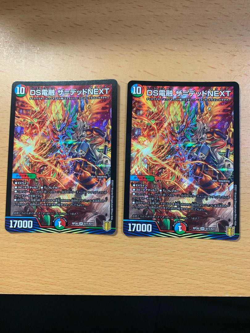 DS Denryu the=dead NEXT SR S11/S11 Set of 2