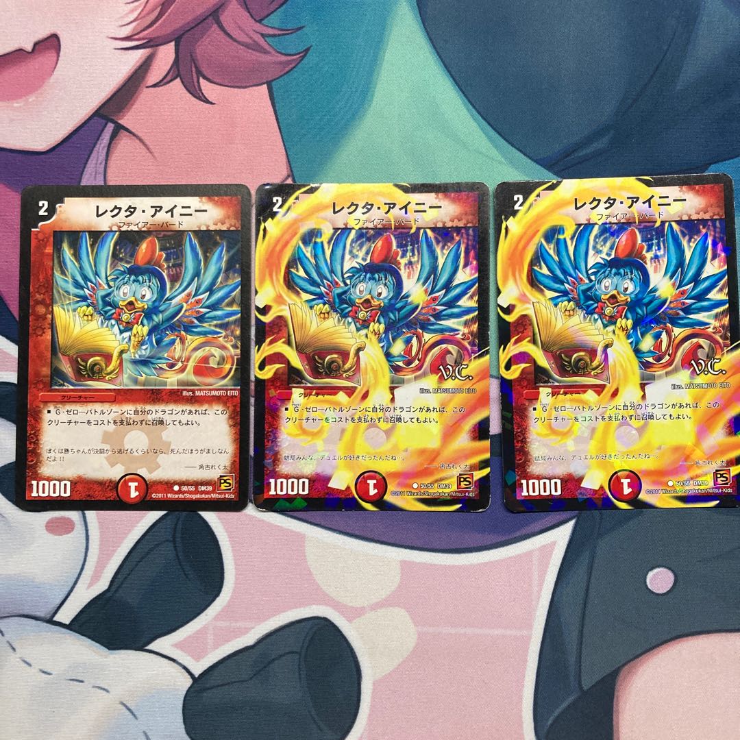 Rector Ainy (V.C.) C-foil 50/55