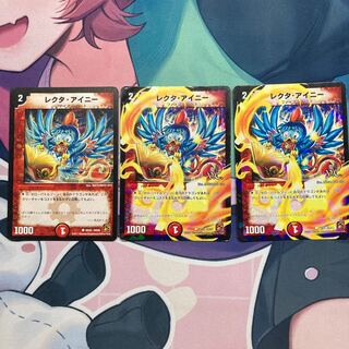 Rector Ainy (V.C.) C-foil 50/55