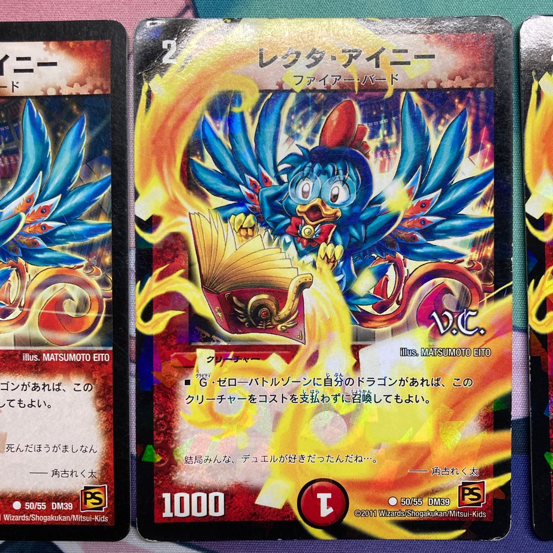 Rector Ainy (V.C.) C-foil 50/55