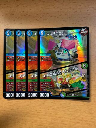 スゴ腕プロジューサー｜りんご娘はさんにんっ娘 VR 47/138 4枚セット