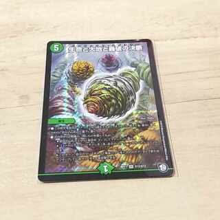 Today only Life Life, Earth and Roaring Decision SR S12/S12