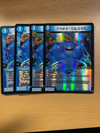 Platinum Walsula S VR 4/18 Set of 4