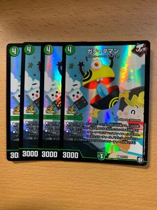 Gachadaman R-foil P2/Y18 set of 4