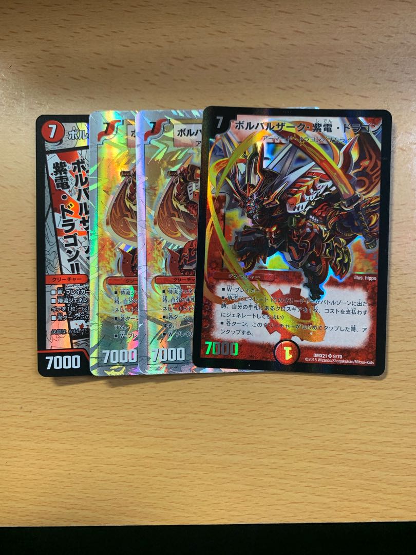 Borbalzak, Shiden, Dragon SR 9/70 Set of 4