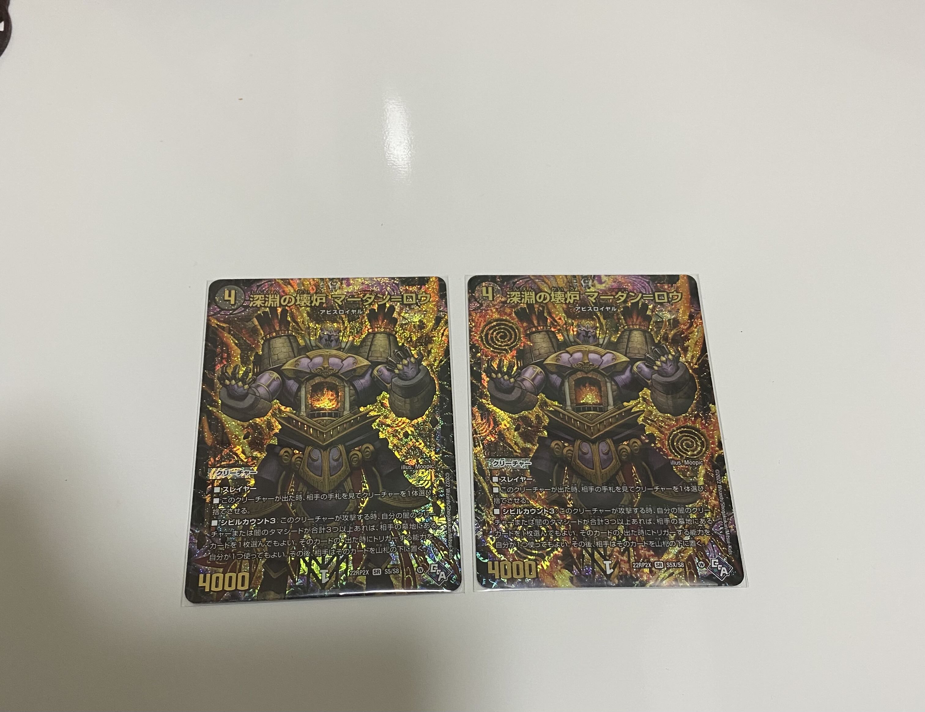 Abyssal Furnace Mardan-Lowe (Adrenaline Ver.) SR S5/S8