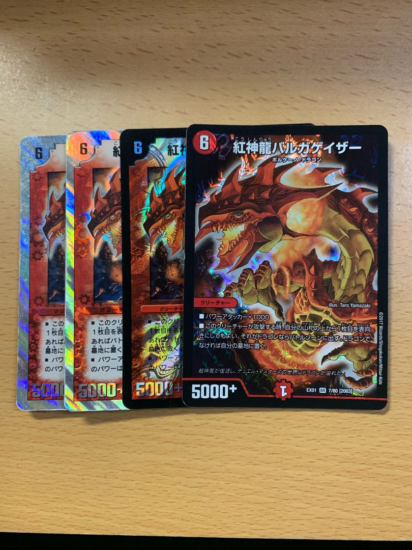 Red God Dragon Balgagazer SR 7/80 [2003] Set of 4