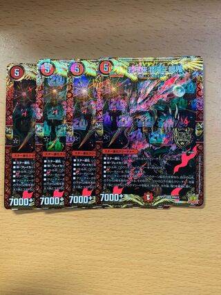 邪王来混沌三眼鬼 KGM KM2/2 4枚セット