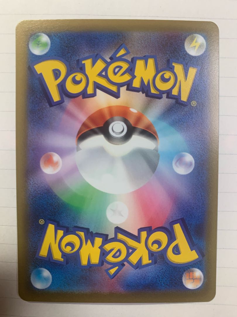 RegigigasVSTAR SAR 233/172