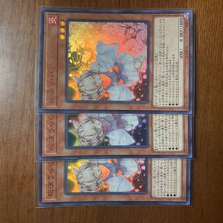 Ultra Rare, Set of 3 Ash Blossom & Joyous Spring RC03 Rarity Collection