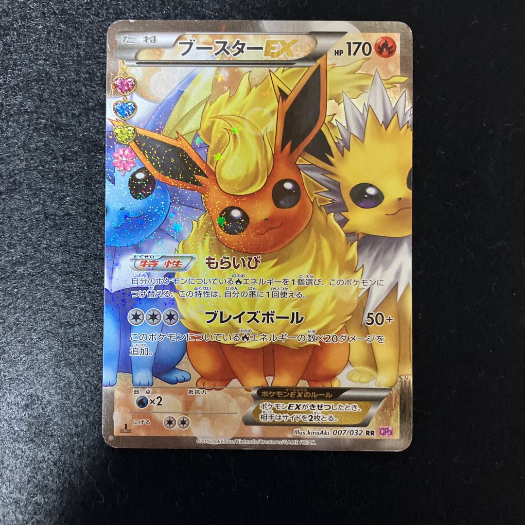 FlareonEX RR 007/032