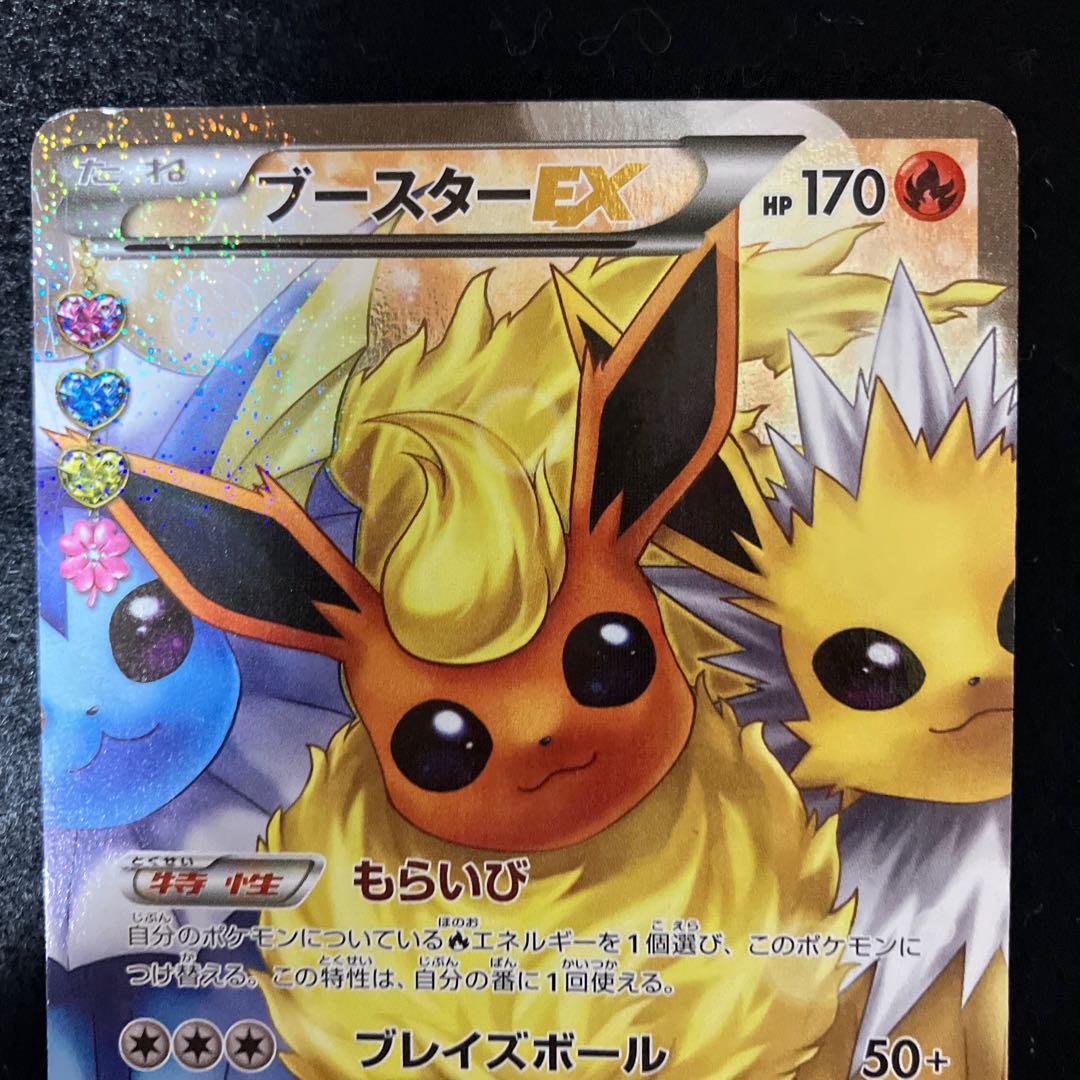 FlareonEX RR 007/032